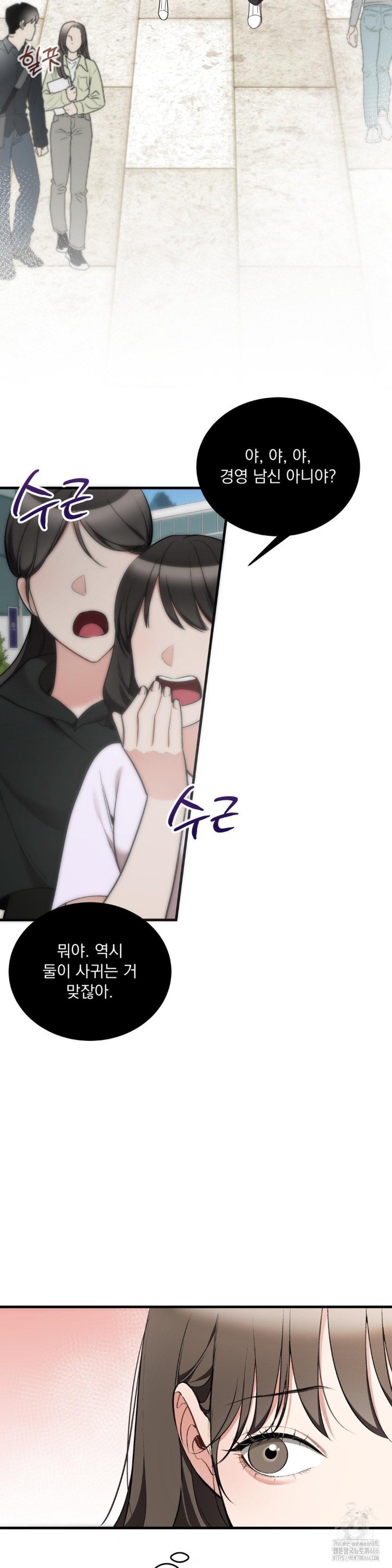 Can I Touch You? Raw Chapter 26 image 29