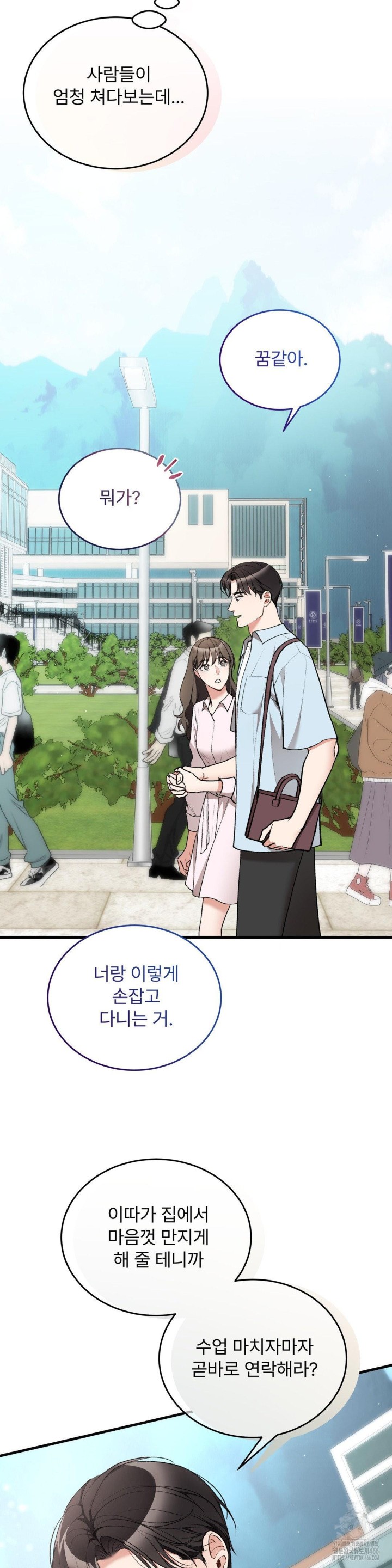Can I Touch You? Raw Chapter 26 image 30