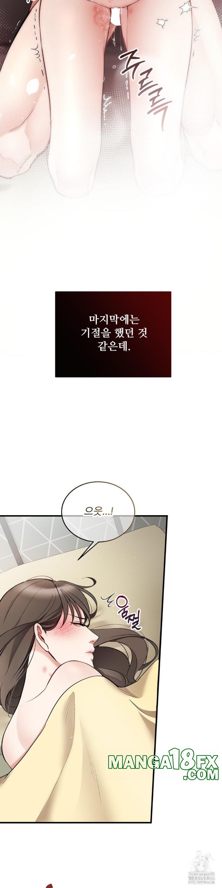 Can I Touch You? Raw Chapter 26 image 4