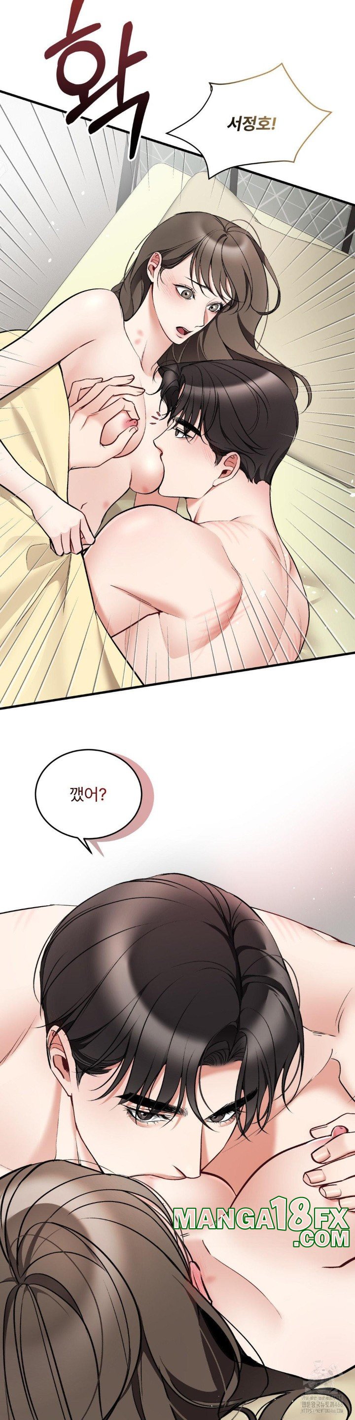 Can I Touch You? Raw Chapter 26 image 5