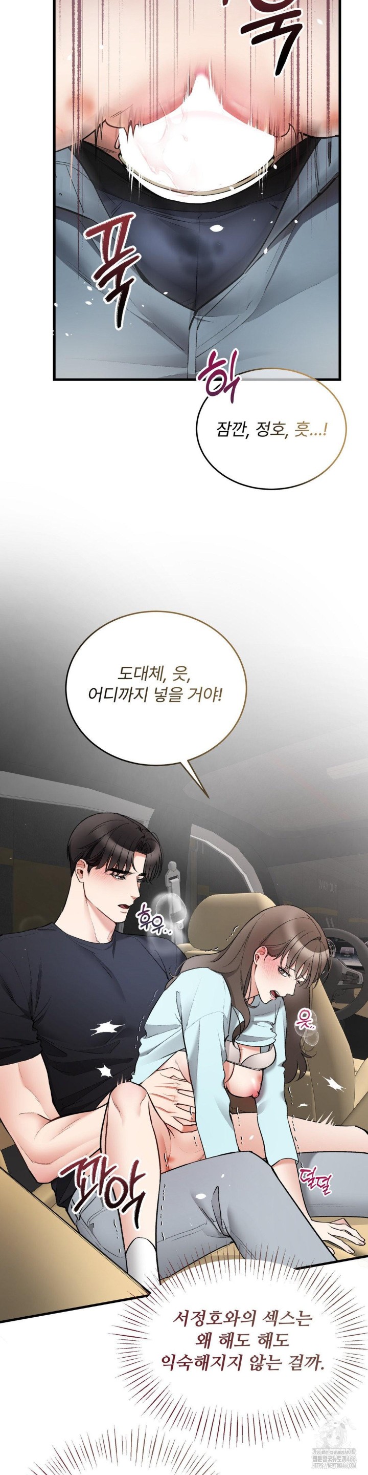 Can I Touch You? Raw Chapter 27 image 9