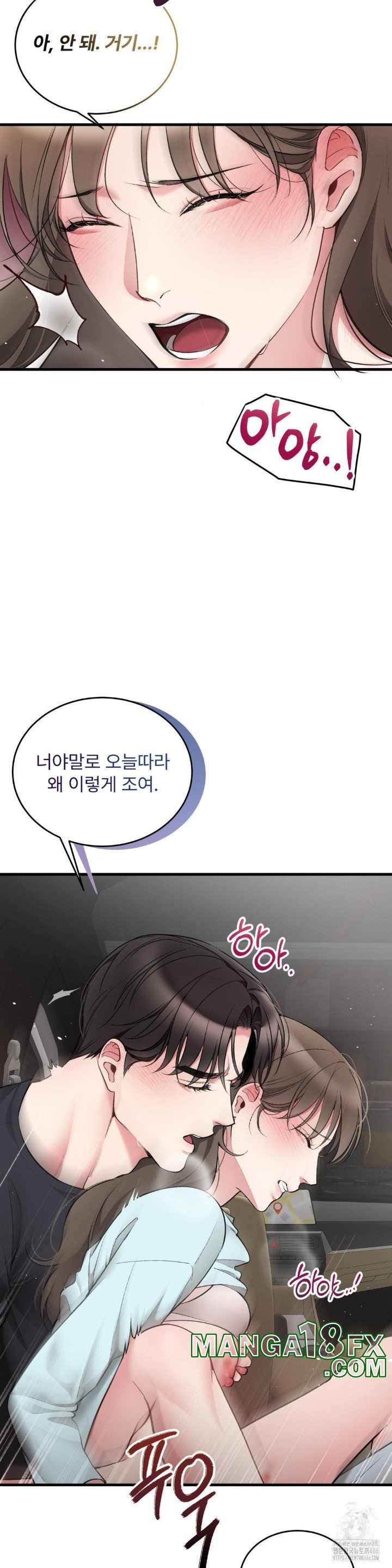 Can I Touch You? Raw Chapter 27 image 13