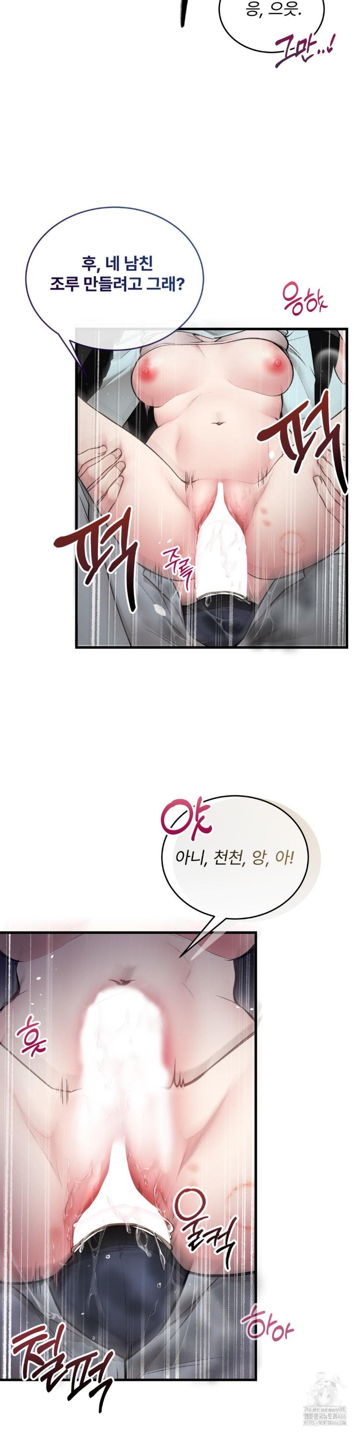 Can I Touch You? Raw Chapter 27 image 14
