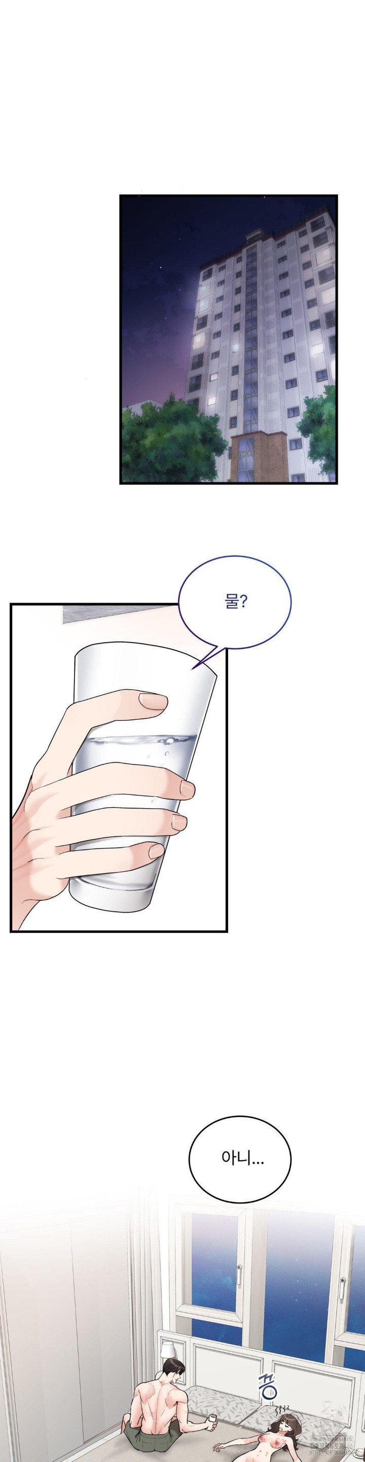 Can I Touch You? Raw Chapter 27 image 18