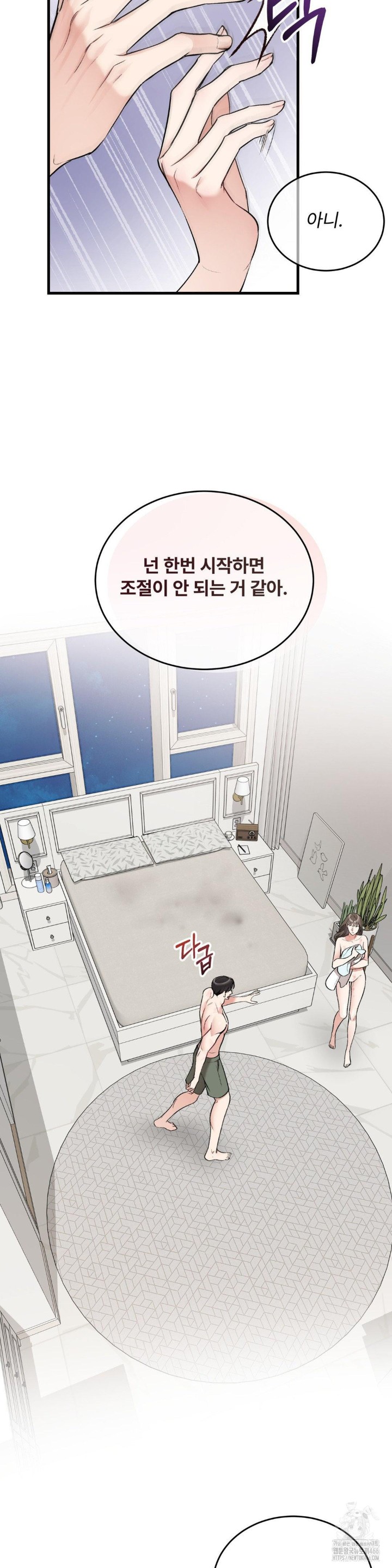 Can I Touch You? Raw Chapter 27 image 21