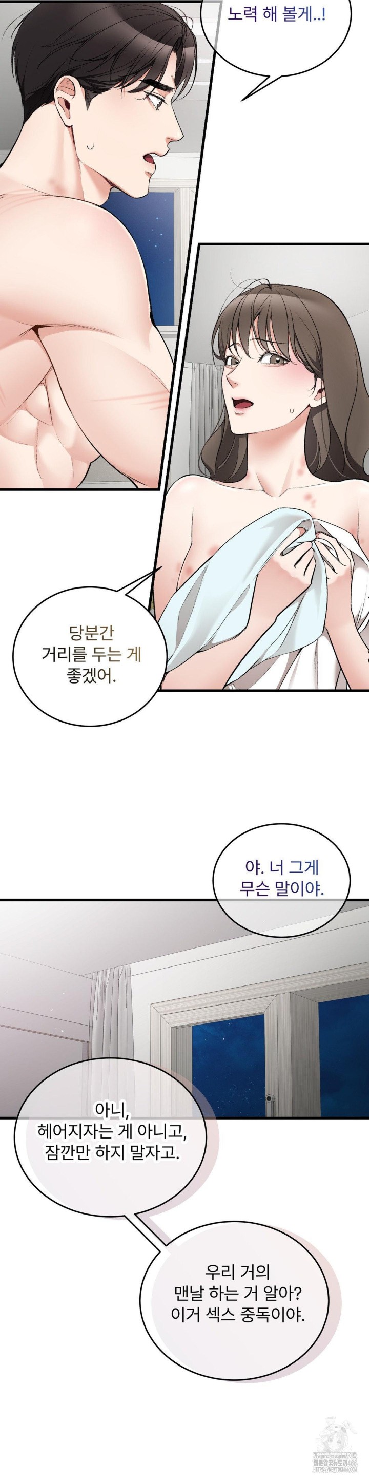 Can I Touch You? Raw Chapter 27 image 22
