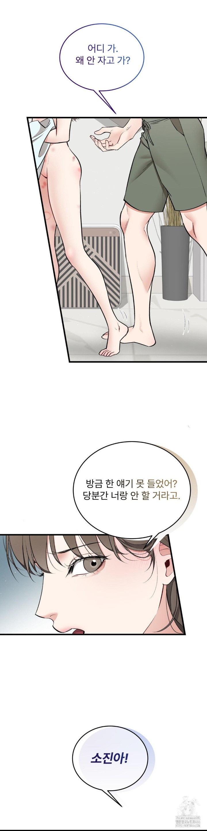 Can I Touch You? Raw Chapter 27 image 23