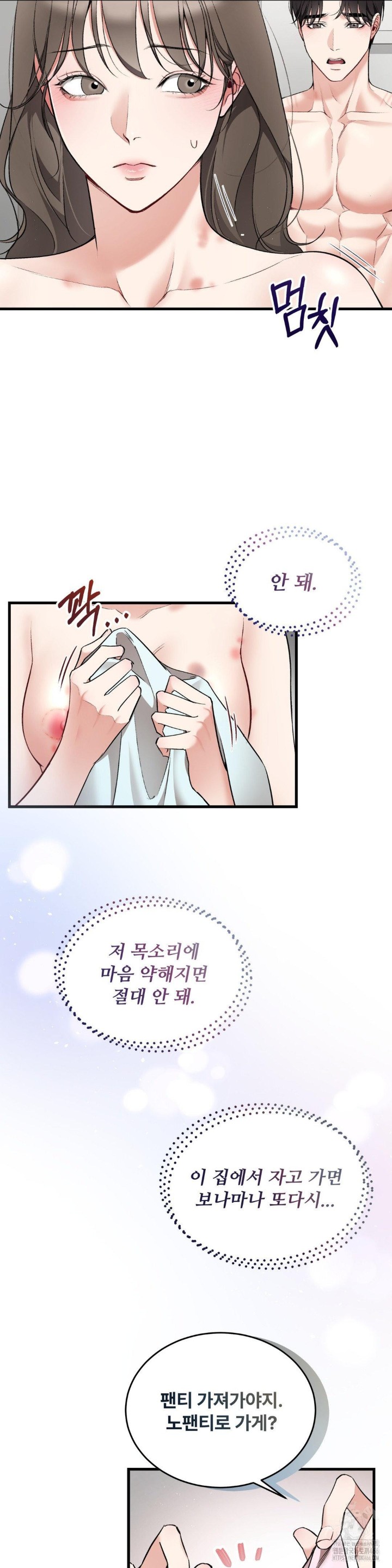 Can I Touch You? Raw Chapter 27 image 24