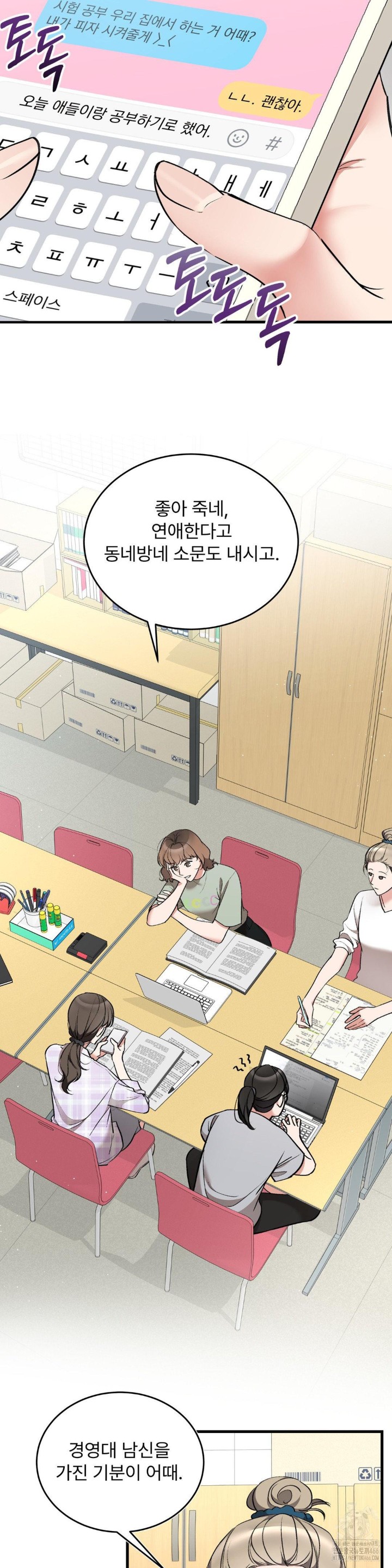 Can I Touch You? Raw Chapter 27 image 27