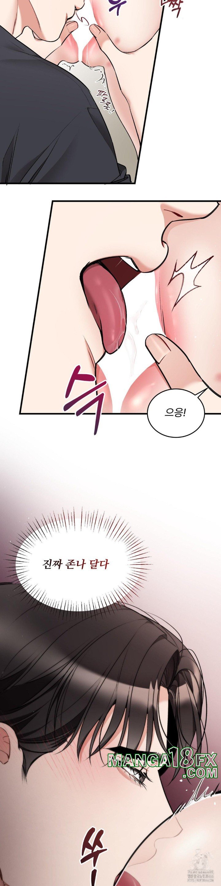 Can I Touch You? Raw Chapter 27 image 2