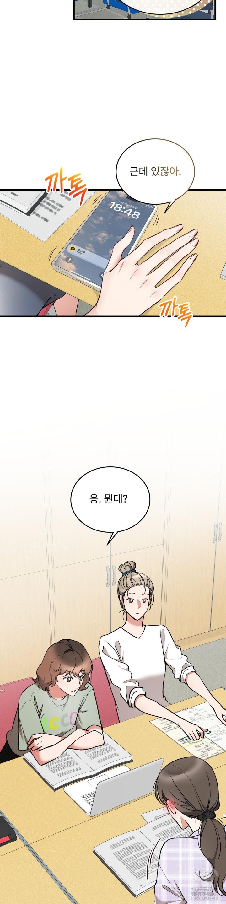 Can I Touch You? Raw Chapter 27 image 29