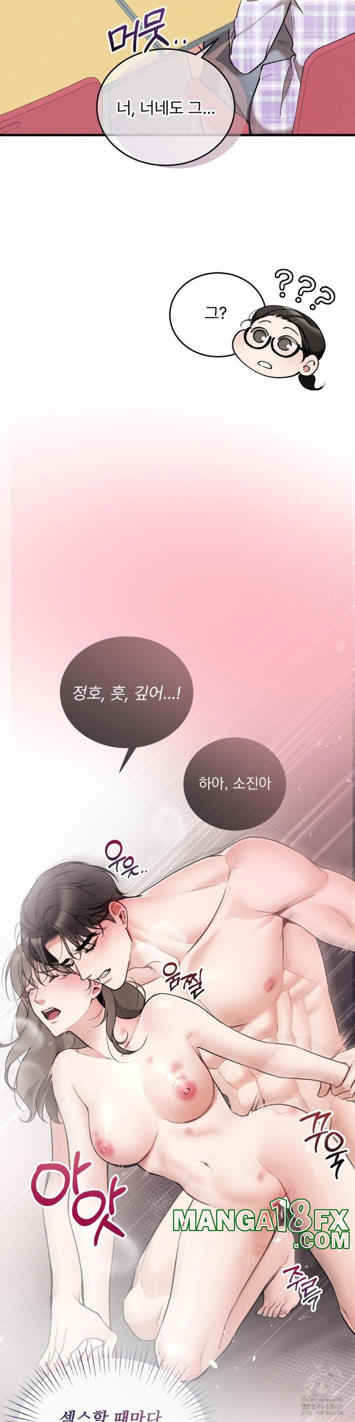 Can I Touch You? Raw Chapter 27 image 30