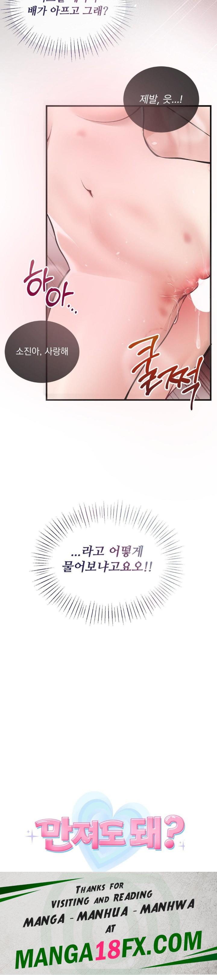 Can I Touch You? Raw Chapter 27 image 31