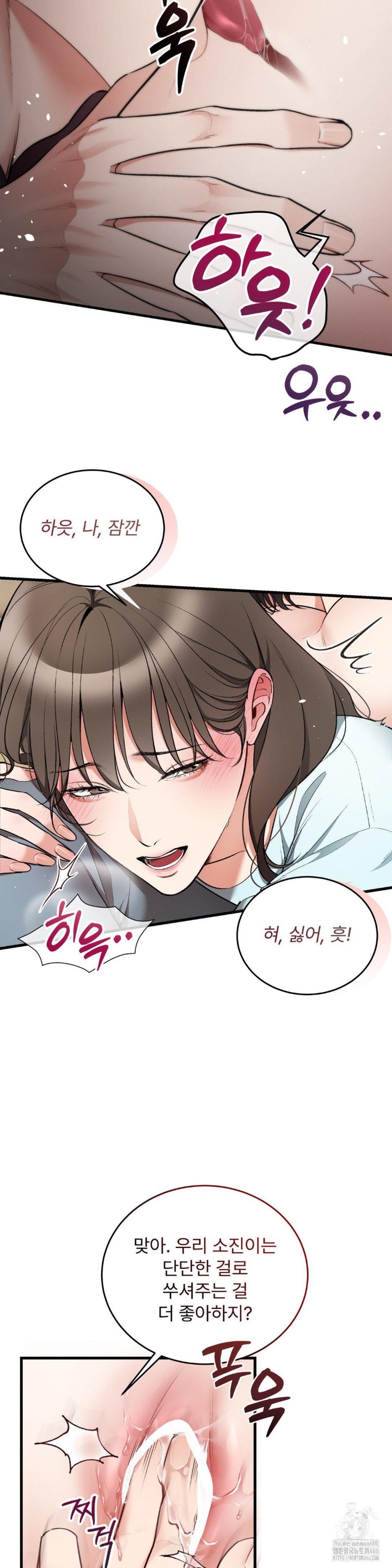 Can I Touch You? Raw Chapter 27 image 3