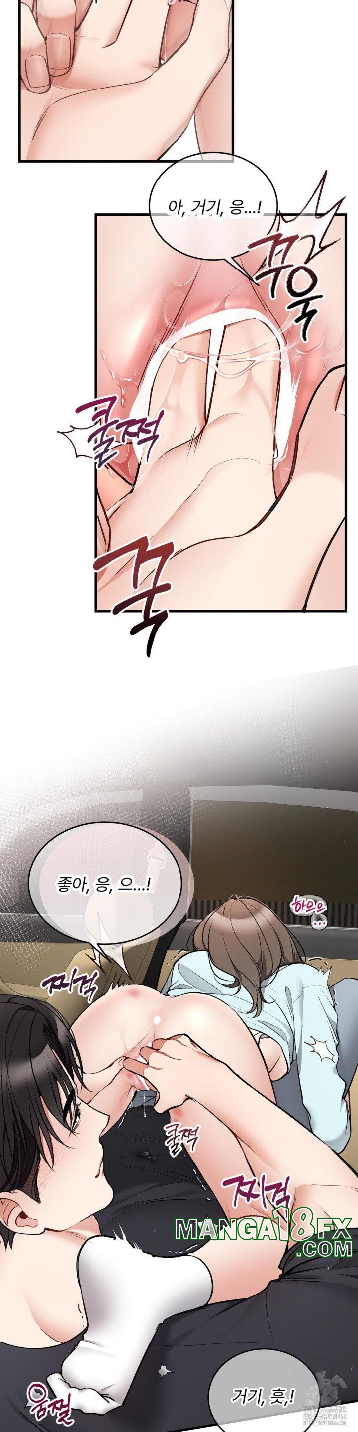 Can I Touch You? Raw Chapter 27 image 4
