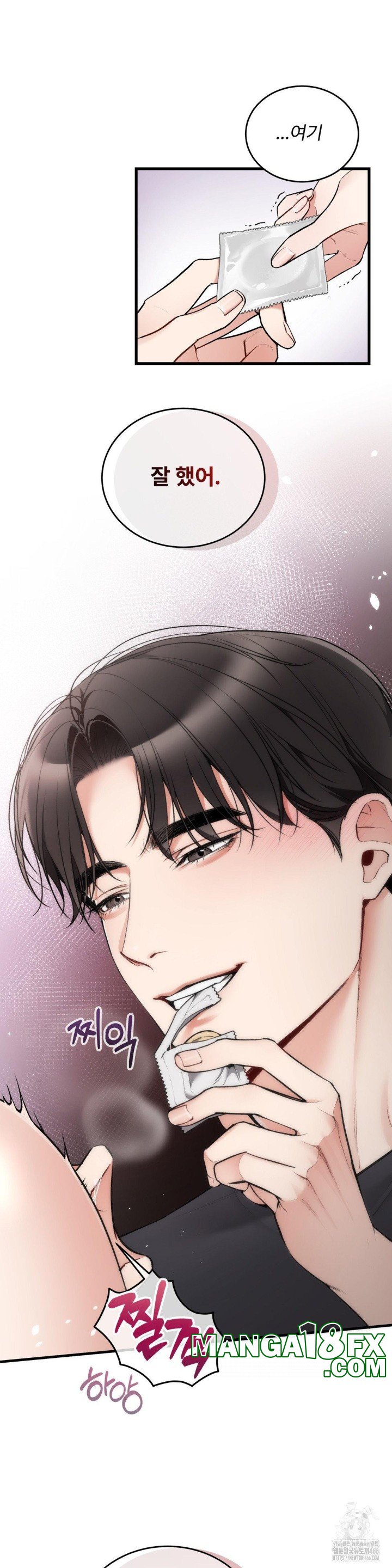 Can I Touch You? Raw Chapter 27 image 6