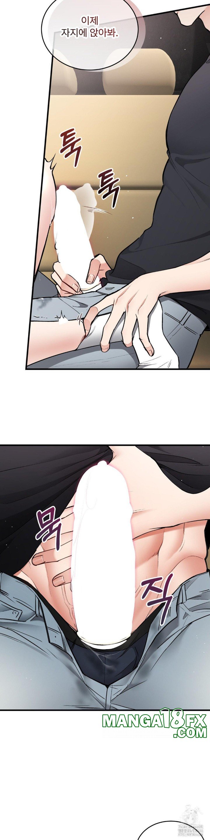 Can I Touch You? Raw Chapter 27 image 7