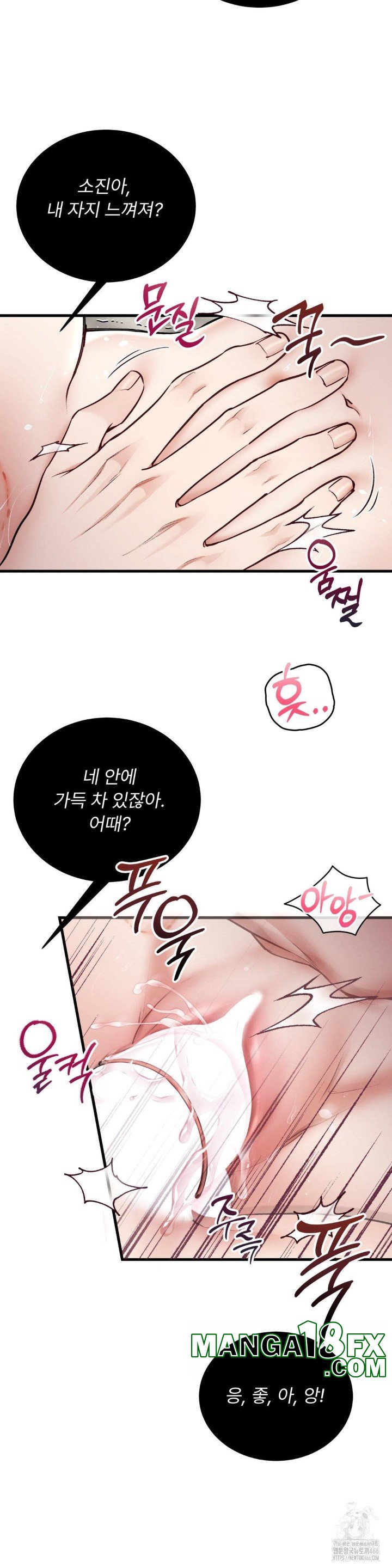 Can I Touch You? Raw Chapter 28 image 9