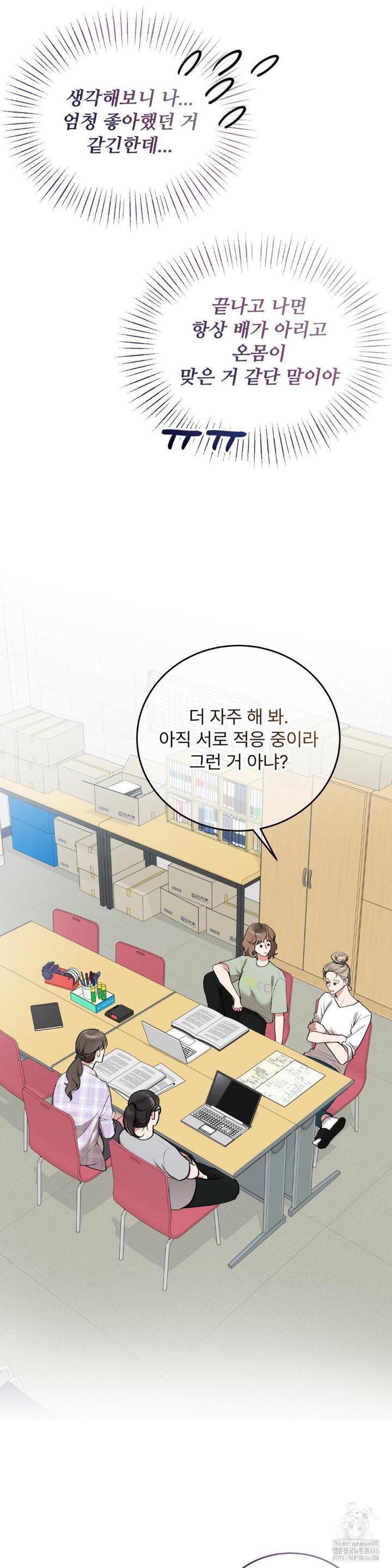 Can I Touch You? Raw Chapter 28 image 10