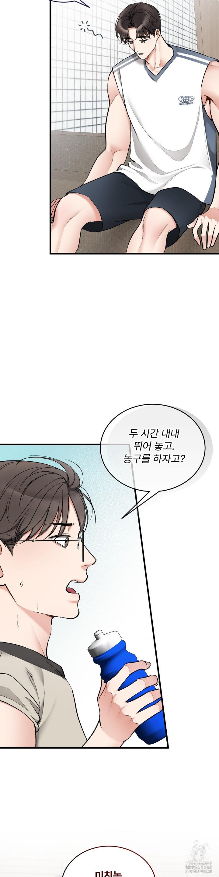 Can I Touch You? Raw Chapter 28 image 13