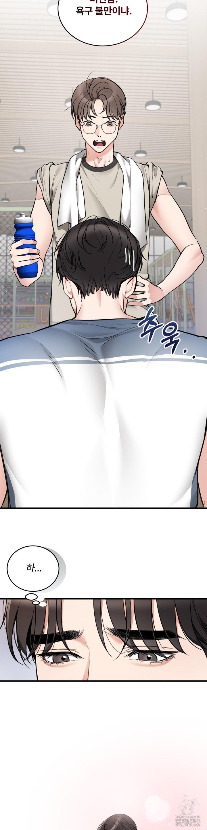 Can I Touch You? Raw Chapter 28 image 14
