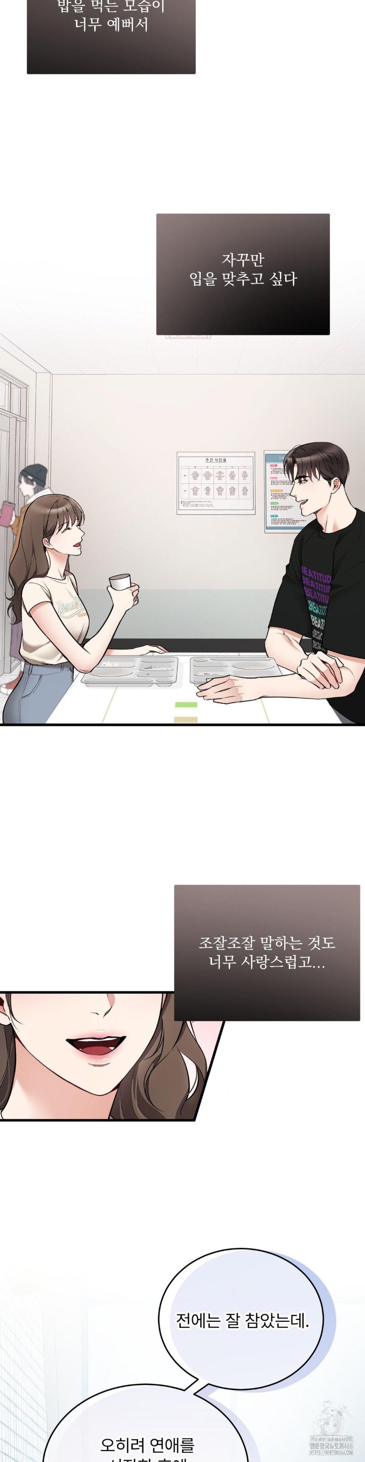 Can I Touch You? Raw Chapter 28 image 16