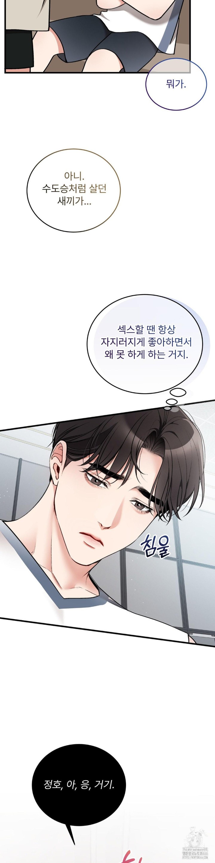 Can I Touch You? Raw Chapter 28 image 18