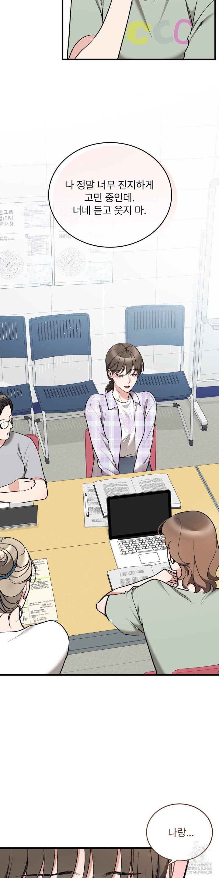 Can I Touch You? Raw Chapter 28 image 1