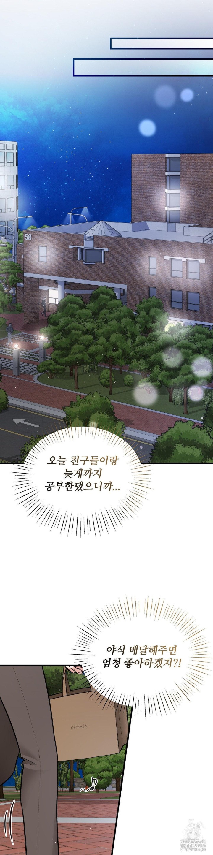 Can I Touch You? Raw Chapter 28 image 21
