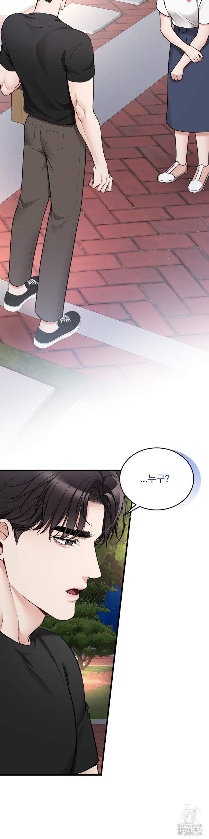 Can I Touch You? Raw Chapter 28 image 23