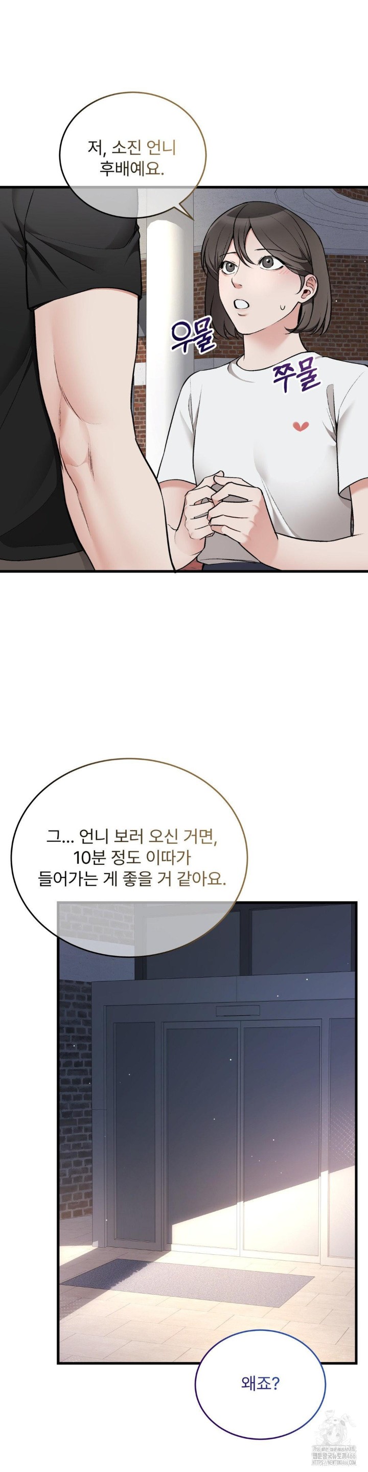 Can I Touch You? Raw Chapter 28 image 24
