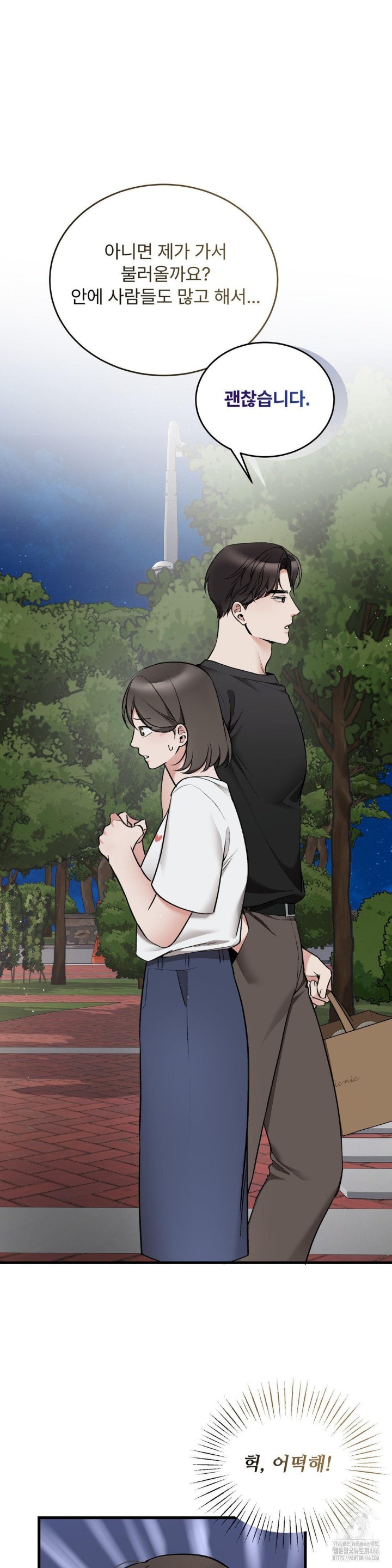 Can I Touch You? Raw Chapter 28 image 25