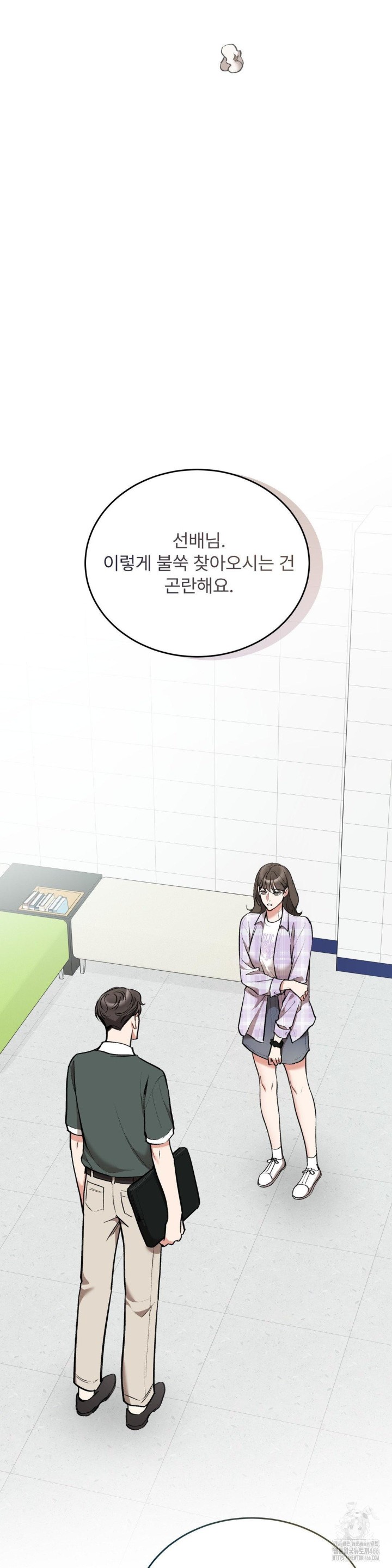 Can I Touch You? Raw Chapter 28 image 27