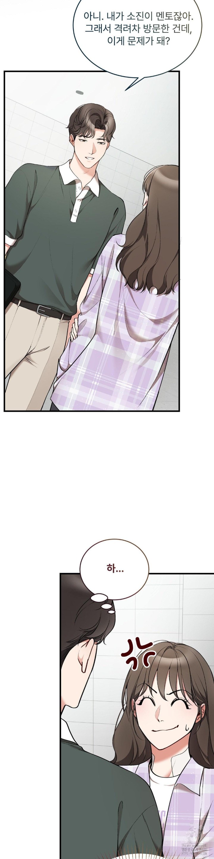 Can I Touch You? Raw Chapter 28 image 28