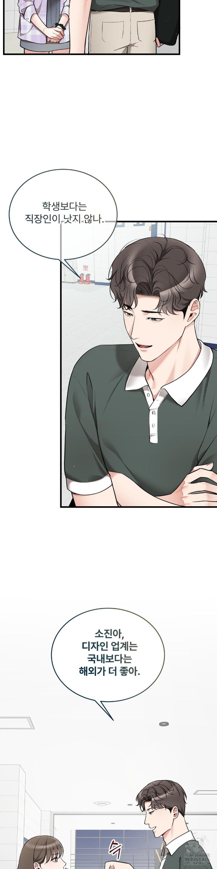Can I Touch You? Raw Chapter 28 image 30