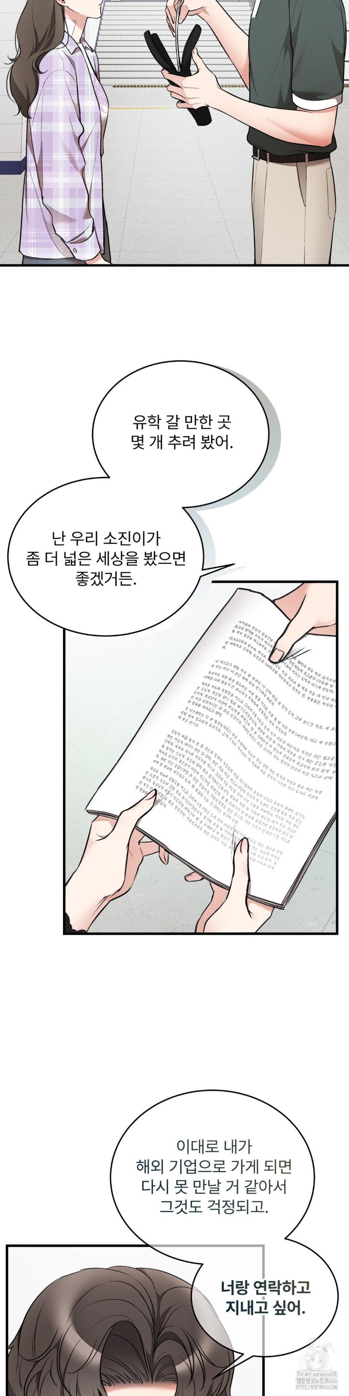 Can I Touch You? Raw Chapter 28 image 31
