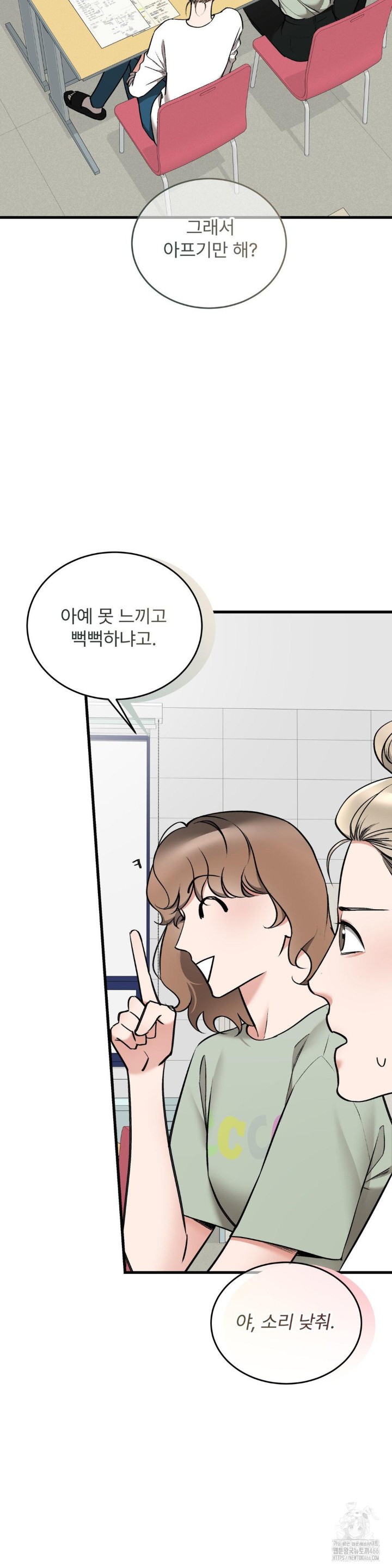 Can I Touch You? Raw Chapter 28 image 4
