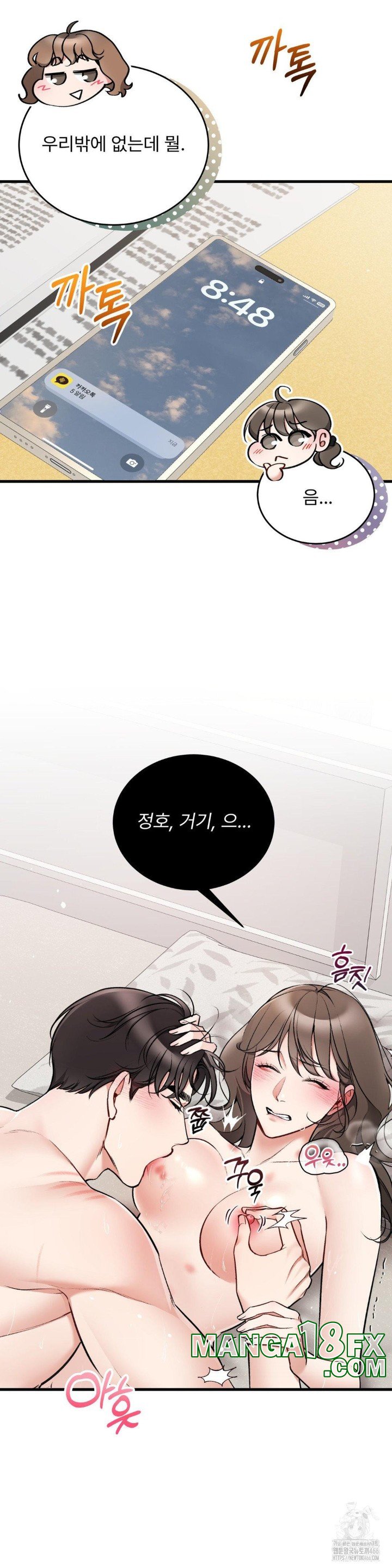Can I Touch You? Raw Chapter 28 image 5