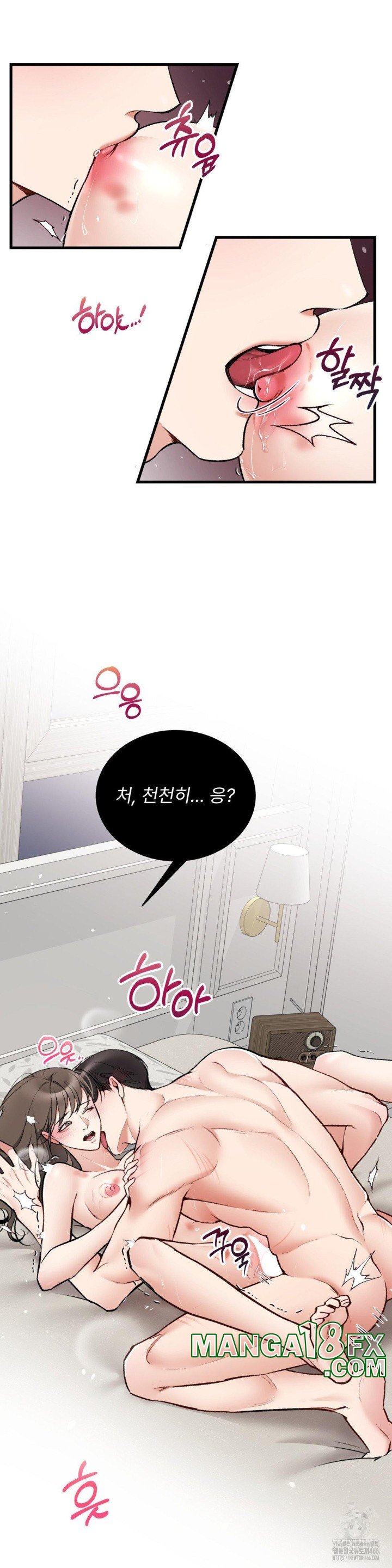 Can I Touch You? Raw Chapter 28 image 6