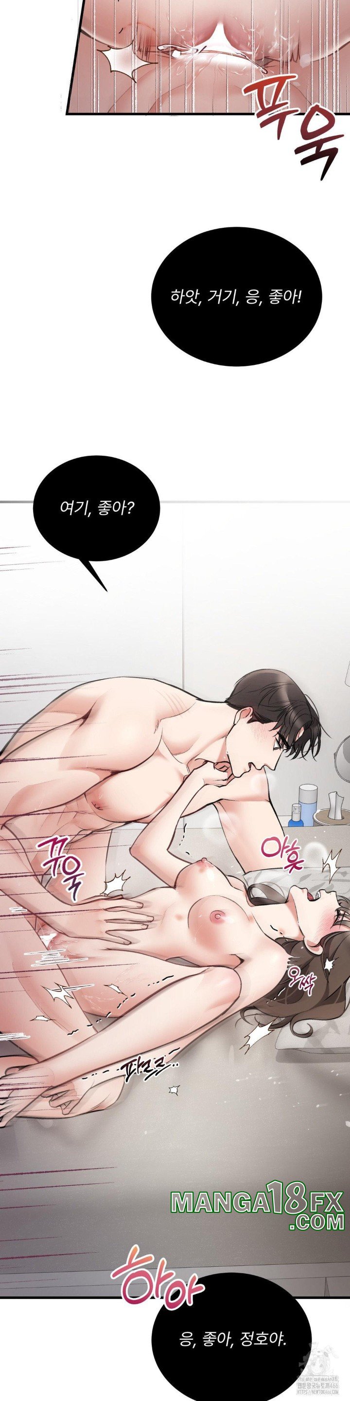 Can I Touch You? Raw Chapter 28 image 8