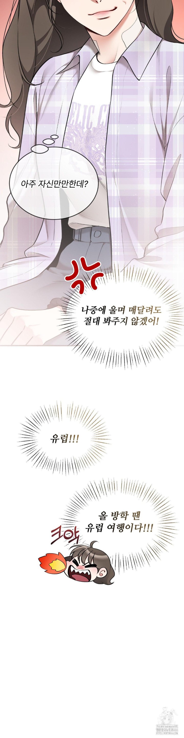 Can I Touch You? Raw Chapter 29 image 13