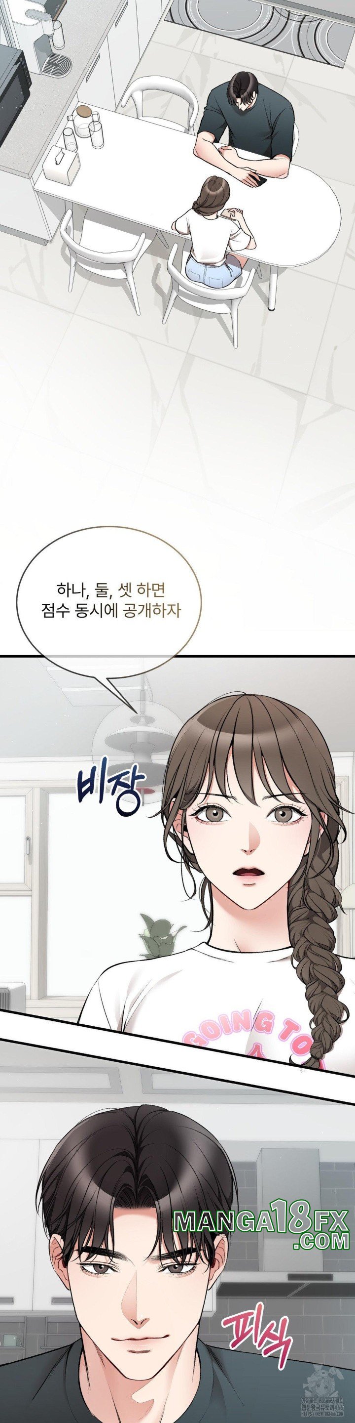 Can I Touch You? Raw Chapter 29 image 15