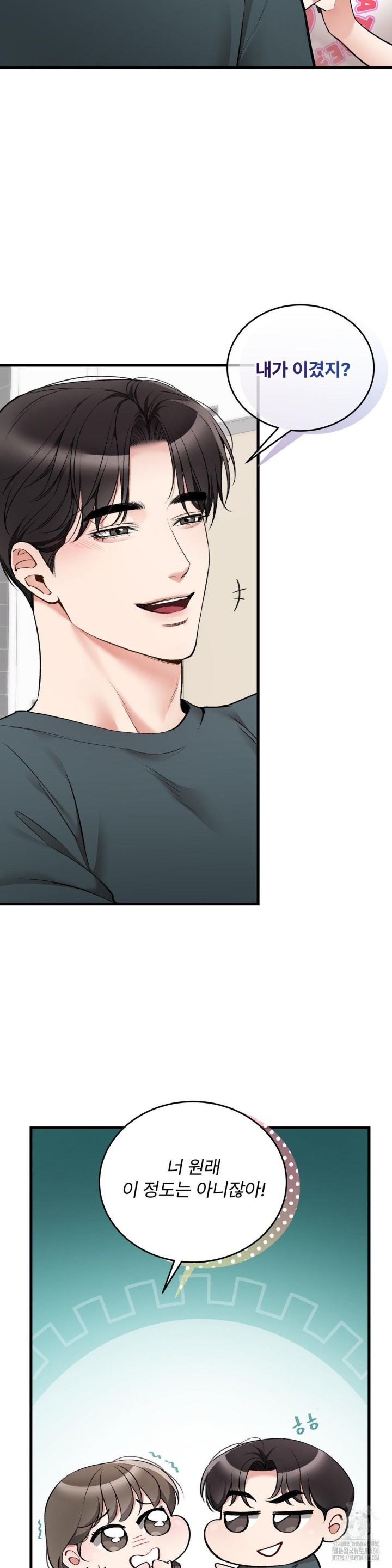 Can I Touch You? Raw Chapter 29 image 18