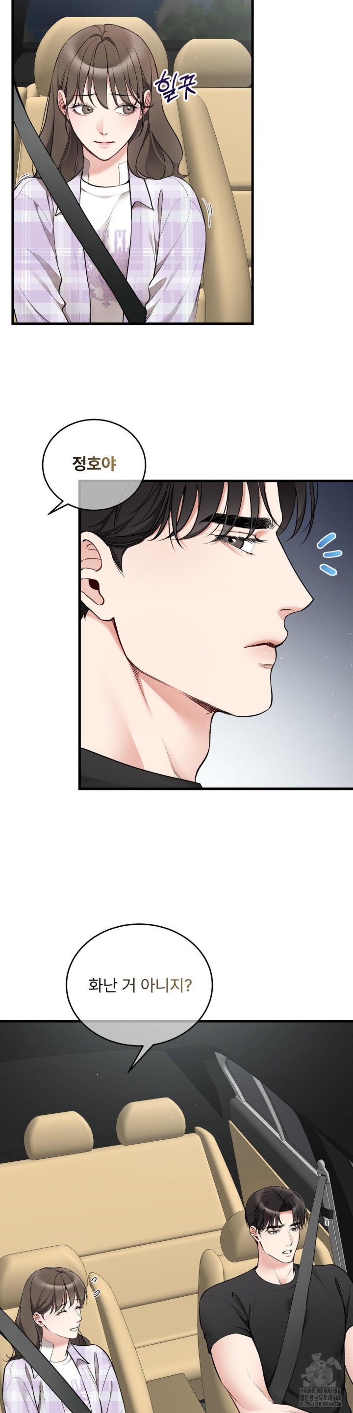 Can I Touch You? Raw Chapter 29 image 1