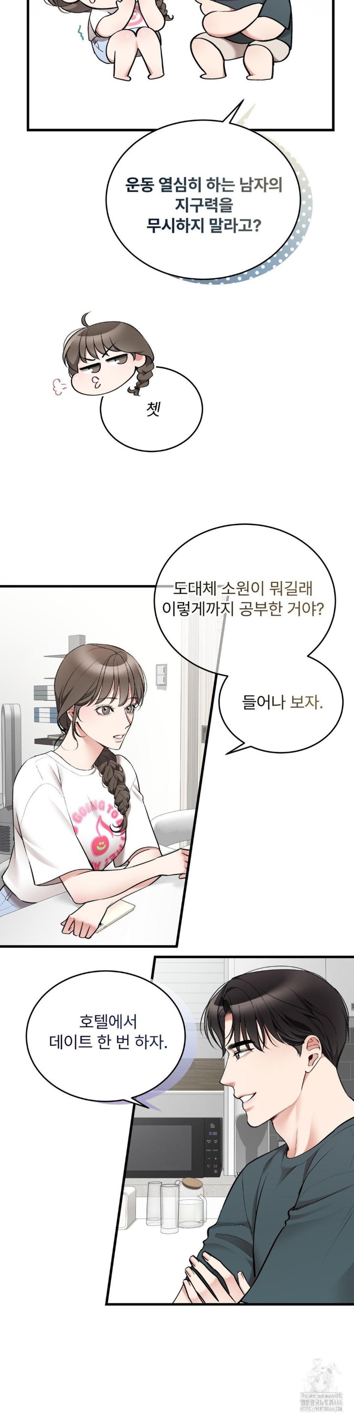 Can I Touch You? Raw Chapter 29 image 19