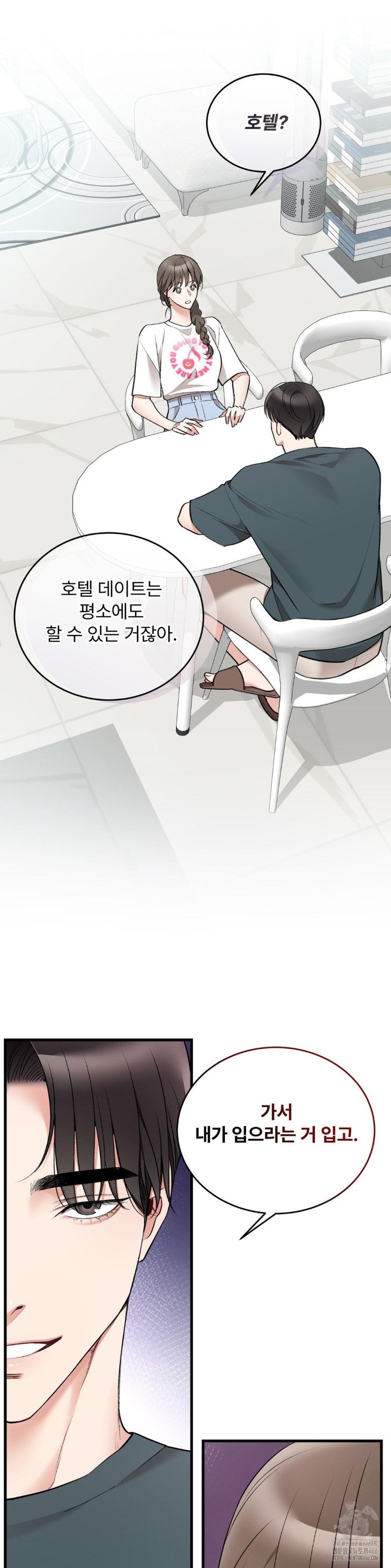 Can I Touch You? Raw Chapter 29 image 20