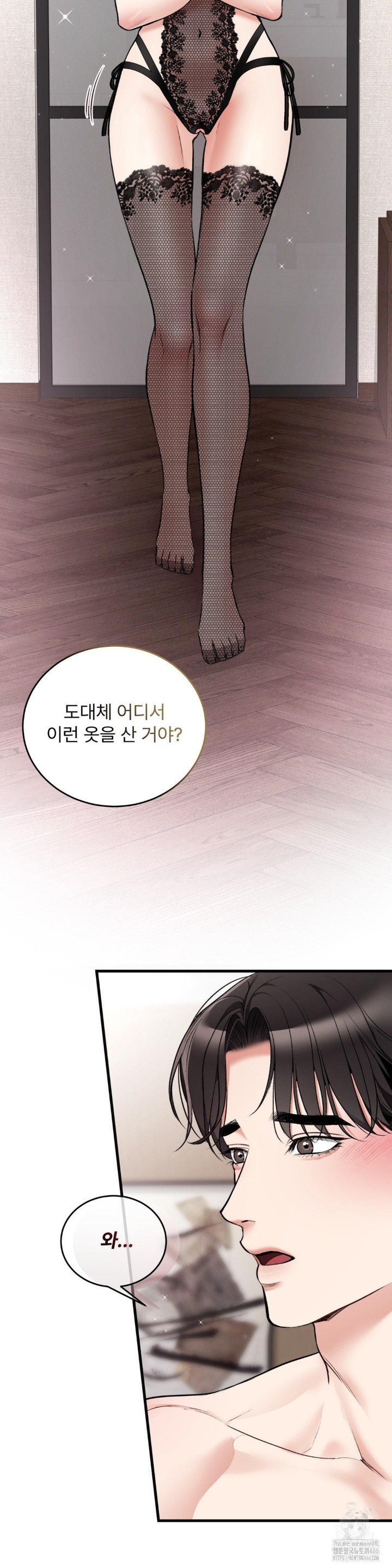 Can I Touch You? Raw Chapter 29 image 23
