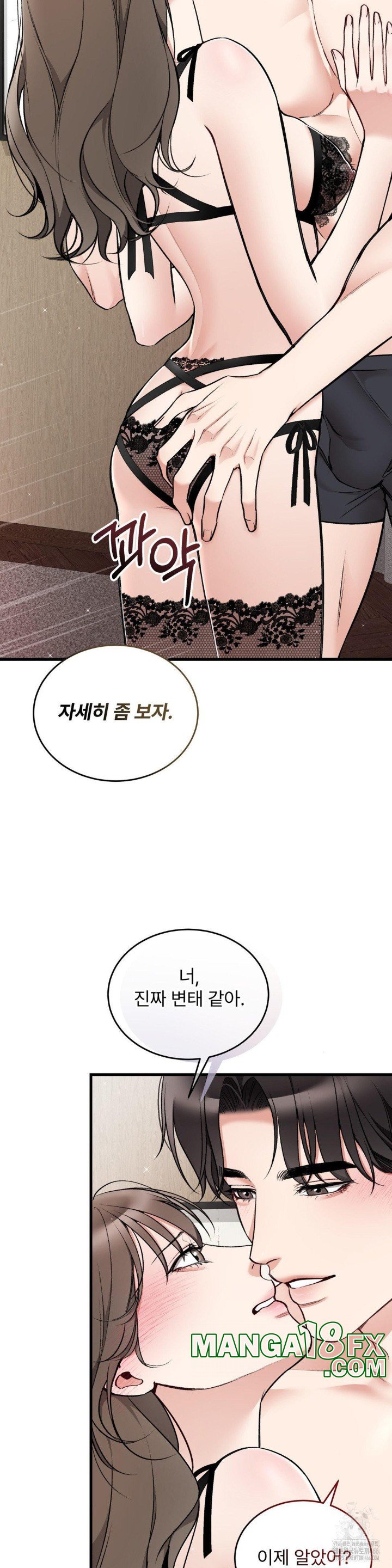 Can I Touch You? Raw Chapter 29 image 25