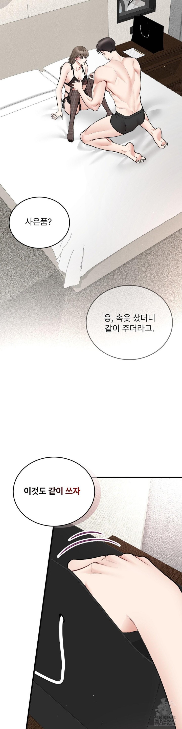 Can I Touch You? Raw Chapter 29 image 31