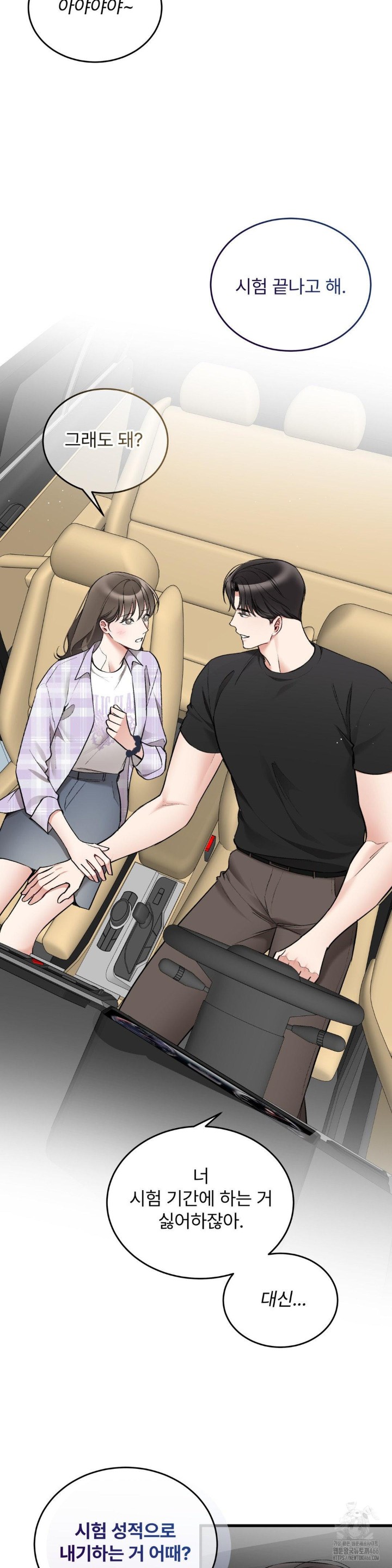 Can I Touch You? Raw Chapter 29 image 8